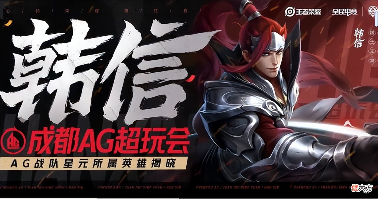 【游戏迷】AG星元皮肤确定，菲菲为致敬梦泪给到韩信，一诺都没有这个待遇！