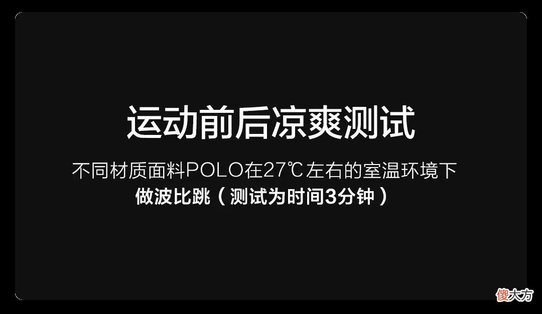 【时尚一点】爆热天的「续命」POLO衫!冰块触感、持久劲凉,穿上爽得不想脱…