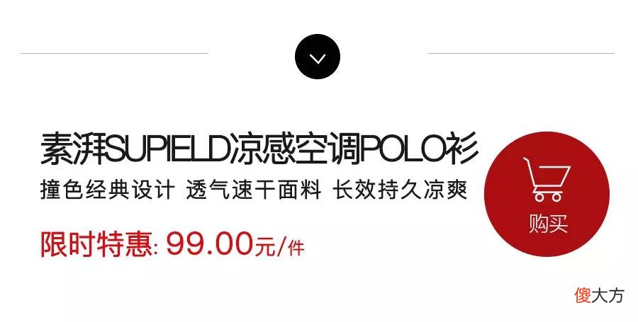 【时尚一点】爆热天的「续命」POLO衫!冰块触感、持久劲凉,穿上爽得不想脱…