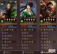 【游戏世界】三国志战略版：白板关关魏伤害不够？带这个战法，还能打吴骑兵！