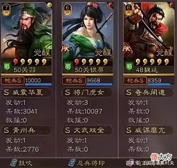 【游戏世界】三国志战略版：白板关关魏伤害不够？带这个战法，还能打吴骑兵！
