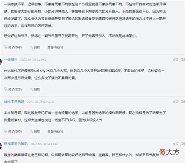 【游戏世界】IG输比赛xun提前退游戏,想给联盟送点钱?饭堂结束后记得又被冲