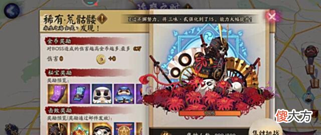 【游戏世界】阴阳师:逢魔之时首领阵容攻略,平民玩家和大佬都可以参考