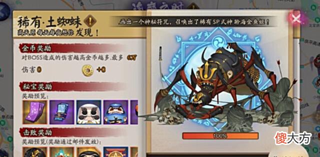 【游戏世界】阴阳师:逢魔之时首领阵容攻略,平民玩家和大佬都可以参考