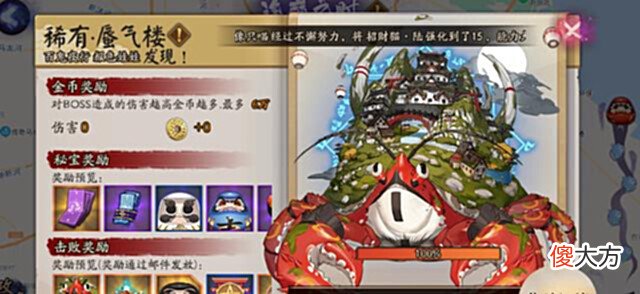 【游戏世界】阴阳师:逢魔之时首领阵容攻略,平民玩家和大佬都可以参考