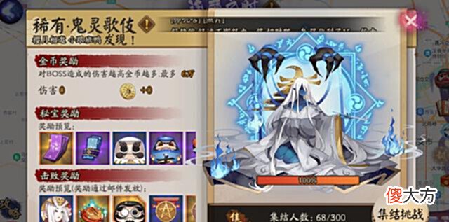 【游戏世界】阴阳师:逢魔之时首领阵容攻略,平民玩家和大佬都可以参考