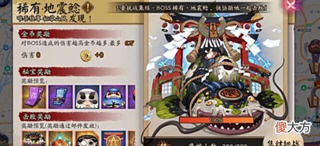 【游戏世界】阴阳师:逢魔之时首领阵容攻略,平民玩家和大佬都可以参考
