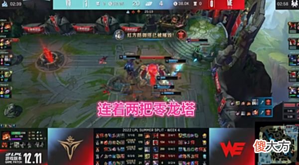 【游戏世界】WE恩怨局被V5打烂！SMLZ上场赴死开大泄愤，解说调侃对手不留情面