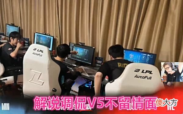 【游戏世界】WE恩怨局被V5打烂！SMLZ上场赴死开大泄愤，解说调侃对手不留情面