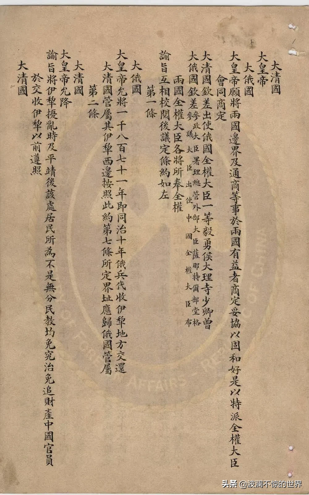 他是大清朝最后一根脊梁