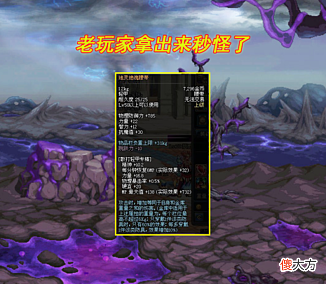 【游戏世界】DNF：110级最强武器！却是8年前的史诗，31亿伤害能秒难3寂静城