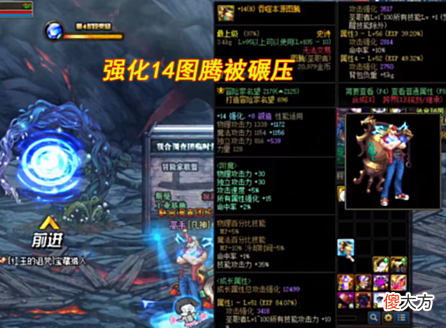 【游戏世界】DNF：110级最强武器！却是8年前的史诗，31亿伤害能秒难3寂静城