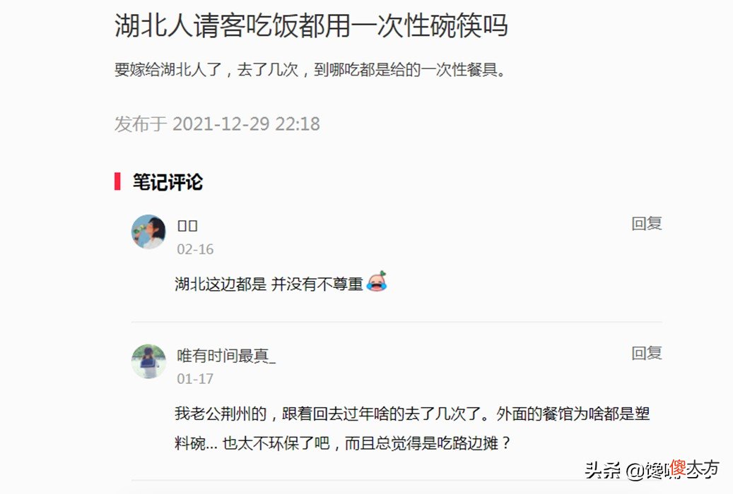 湖北人为啥爱用一次性碗筷来吃饭 湖北为什么喜欢用一次性碗筷