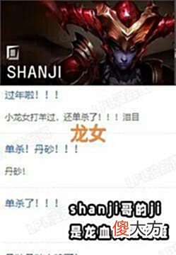 【游戏迷】“山鸡龙女单杀游泳图”火了,LPL英雄池再次加深,LCK被狠狠甩开