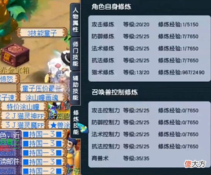 【游戏迷】梦幻西游:全服最另类的比武号,等级160级,装备配置却是天花板!