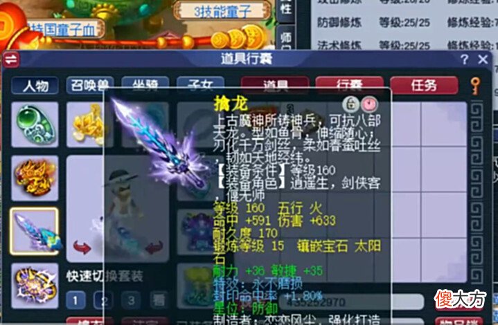 【游戏迷】梦幻西游:全服最另类的比武号,等级160级,装备配置却是天花板!
