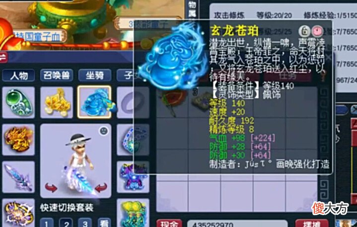 【游戏迷】梦幻西游:全服最另类的比武号,等级160级,装备配置却是天花板!