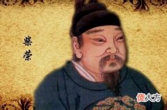 【爱历史】陈桥兵变后，周世宗柴荣的儿子们什么结局？