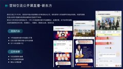 空中课堂怎么做 空中课堂怎么制作
