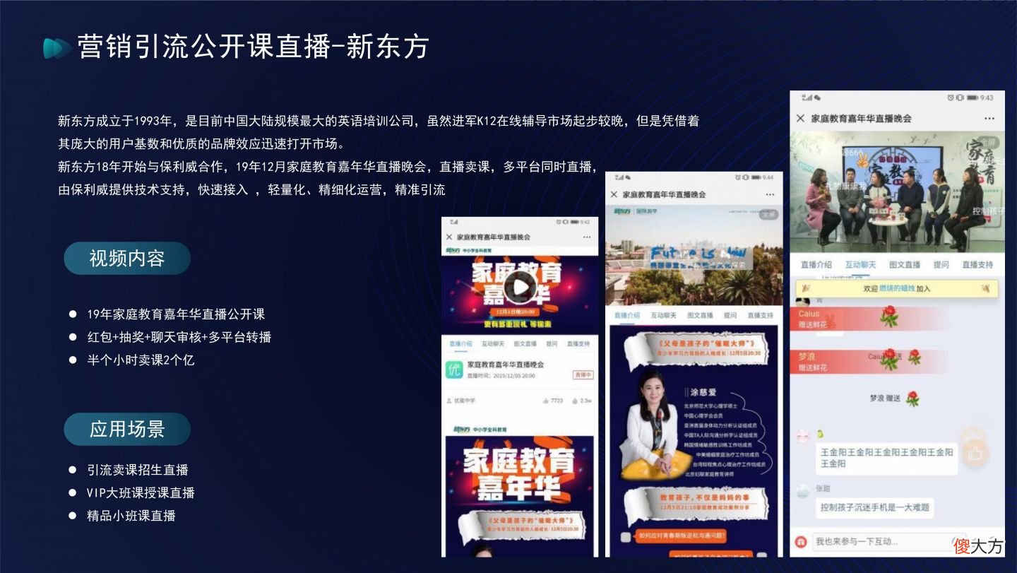 空中课堂怎么做 空中课堂怎么制作