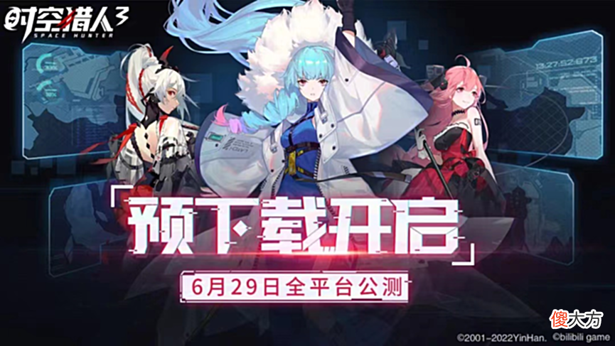 【游戏世界】炸服保险已准备就绪？预约700W的3D横版格斗手游《时空猎人3》明日公测！