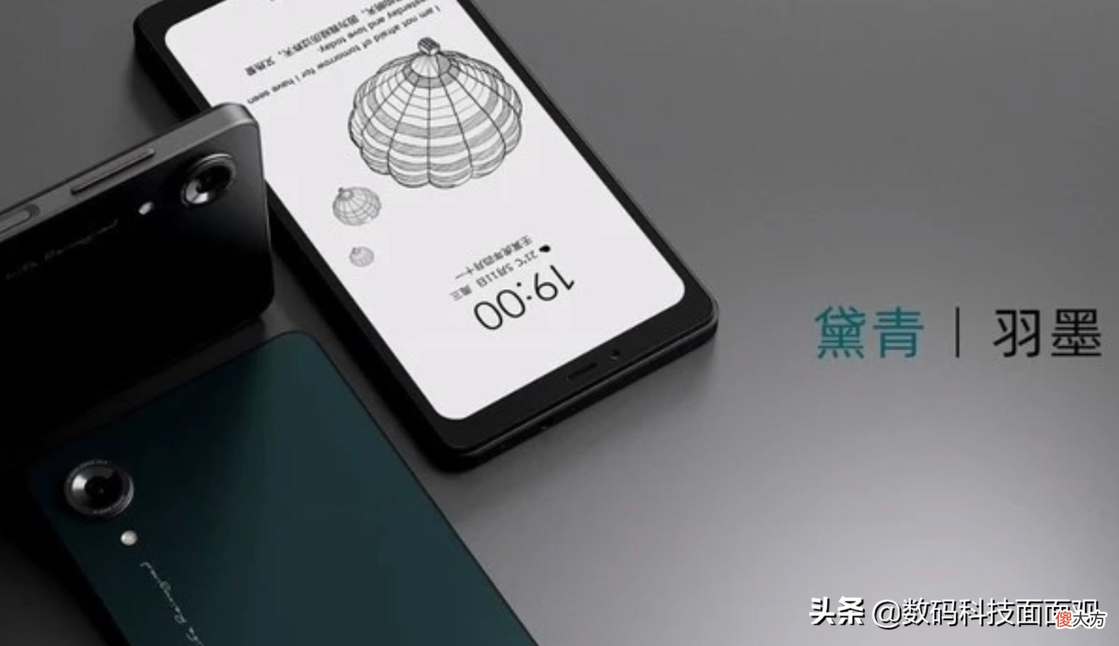 墨水屏手机推荐 墨水屏 推荐
