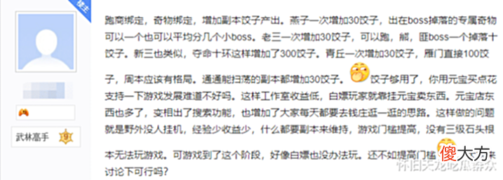 【游戏世界】天龙怀旧:奇物即将无法交易,看似不经意的设定却有人欢喜有人忧
