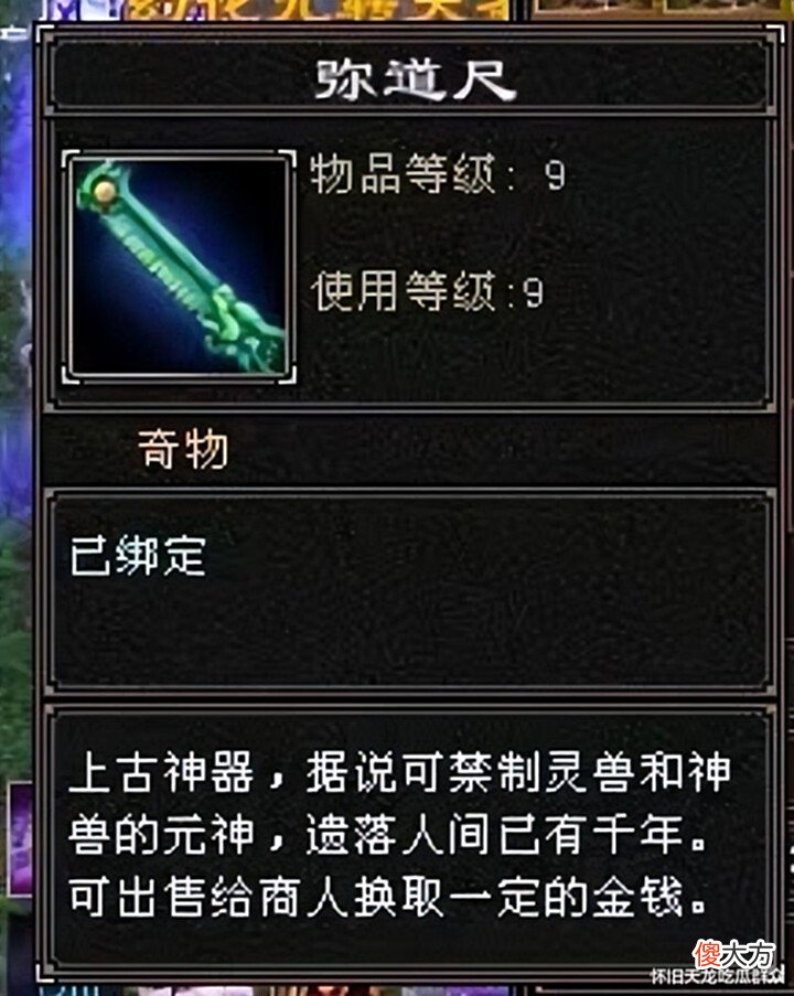 【游戏世界】天龙怀旧:奇物即将无法交易,看似不经意的设定却有人欢喜有人忧