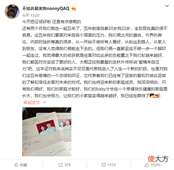 【游戏世界】没有Uzi，只剩简自豪？Uzi宣布结婚，冲至热搜第一