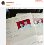 【游戏世界】没有Uzi，只剩简自豪？Uzi宣布结婚，冲至热搜第一