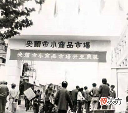 【爱历史】老照片：贵州安顺市，30年的城市记忆，寻找旧日时光