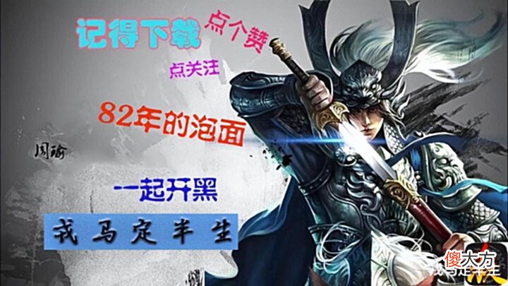 【游戏迷】三国杀:武将拿的东西越多实力越菜,这些武将两手空空,个个逆天