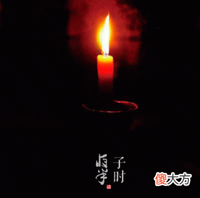 子时头生是什么意思？