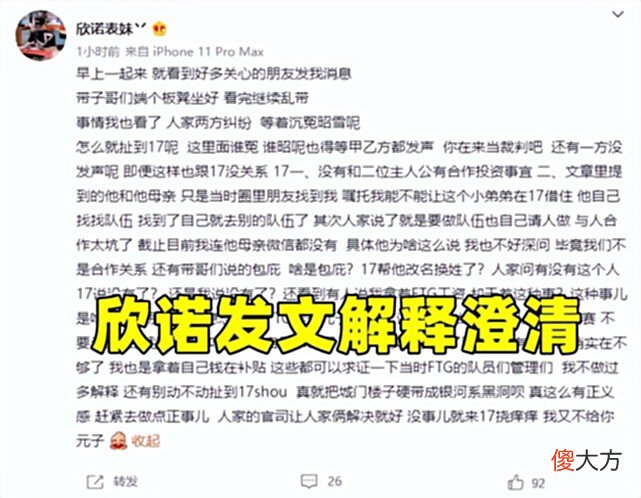 【游戏迷】ubah回归NAVI，FTG老板起诉“石油哥”，17战队锅从天上来？
