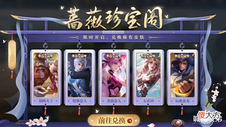 【游戏世界】1号商城上新,马可波罗传说来袭,后羿机甲推迟,夏日盛典即将开启
