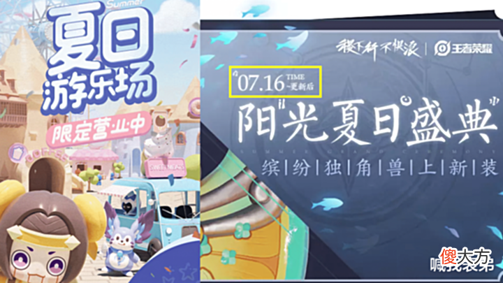 【游戏世界】1号商城上新,马可波罗传说来袭,后羿机甲推迟,夏日盛典即将开启
