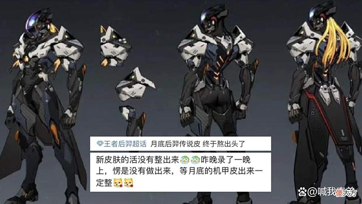 【游戏世界】30号后羿机甲上线，千筹问战无法送，网球小乔超美，有60点券巨赚