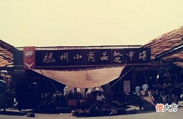【爱历史】老照片：上世纪的山东滕州，善国市场的建筑在当代很特别