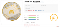 市场价值百万元以上的老普洱生茶好喝吗？喝着是什么滋味？