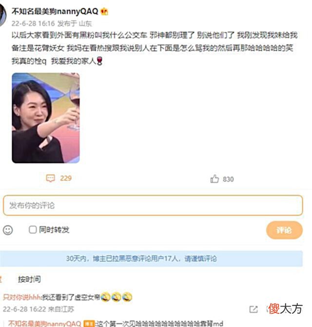 【游戏世界】乌兹结婚冲上热搜第一,小夫妻变成熟了,喊话大家不要搭理喷子