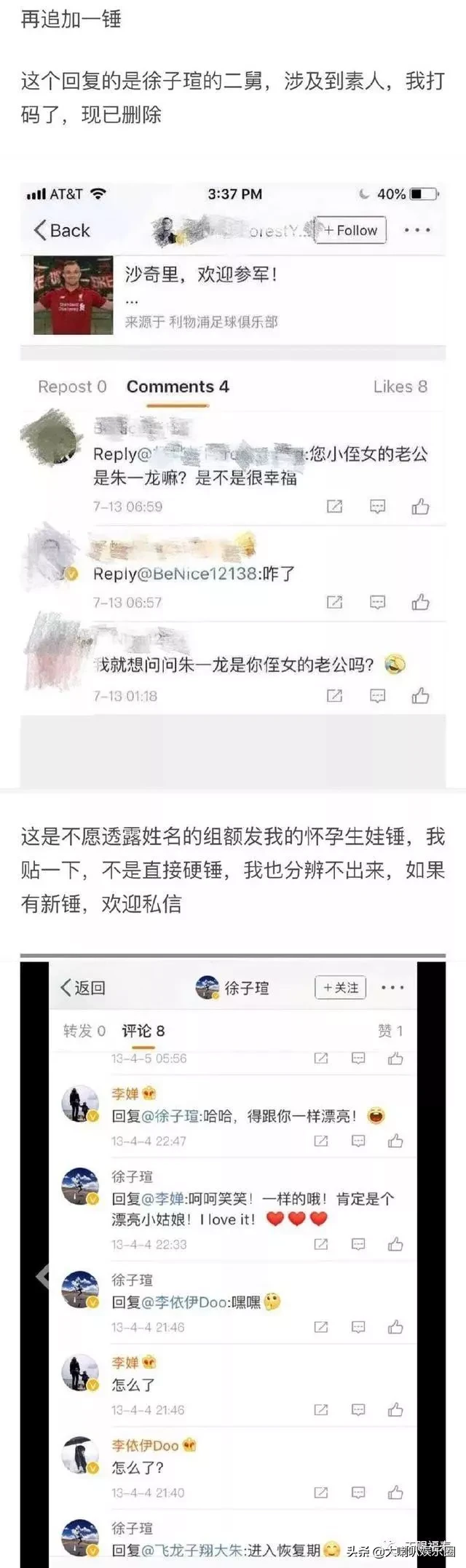 朱一龙有女朋友了,而且已经在一起14年了?!朱一龙因为一个粉丝脱粉回踩