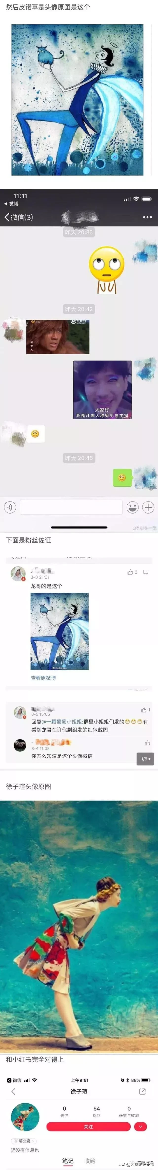 朱一龙有女朋友了,而且已经在一起14年了?!朱一龙因为一个粉丝脱粉回踩