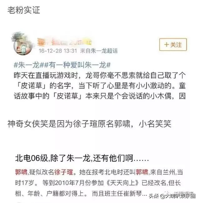 朱一龙有女朋友了,而且已经在一起14年了?!朱一龙因为一个粉丝脱粉回踩