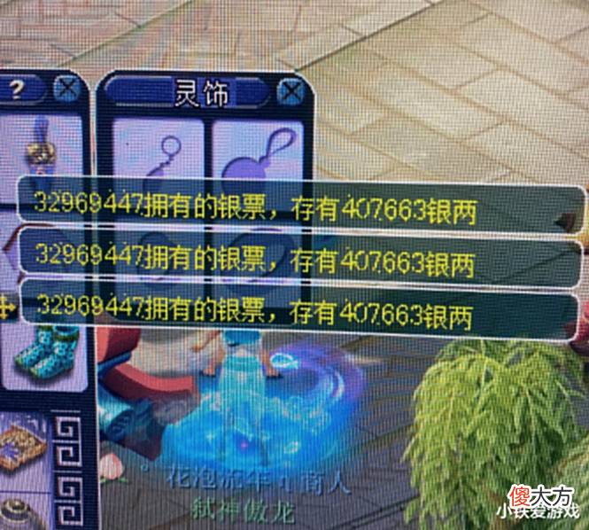 【游戏迷】梦幻西游:纯属白嫖逆袭!1万副本积分变10万R,这才叫追梦成功!