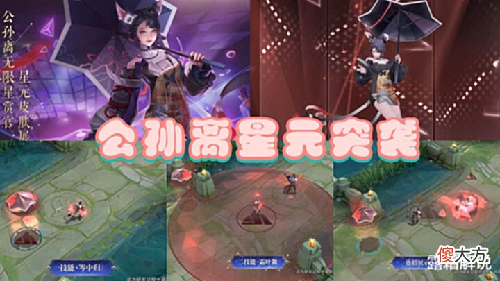【游戏世界】公孙离逐星追月星元突袭,体验服张飞专精削弱,酷玩一夏回城上线