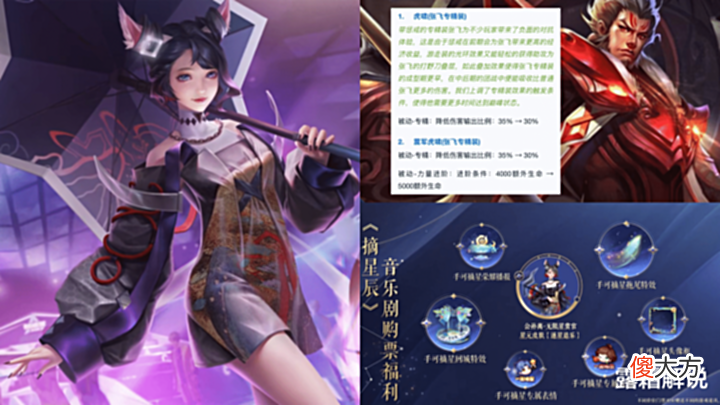 【游戏世界】公孙离逐星追月星元突袭,体验服张飞专精削弱,酷玩一夏回城上线