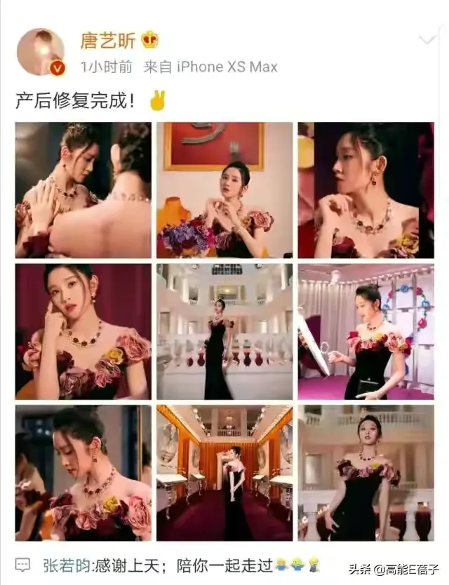 给偶像加油内涵朱一龙？张若昀发博甜蜜表白唐艺昕这是我老婆