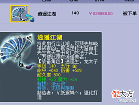 【游戏世界】梦幻西游:最全能的无级别神级扇子,法系、辅助和物理都抢着要!