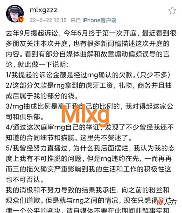 【游戏世界】“我的上单队友都太差”,Mlxg背刺Letme,确实都没Theshy的实力