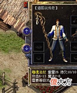 【游戏迷】热血传奇：可以召唤五大锤的噬魂法杖你们见过吗？隐藏属性惊人